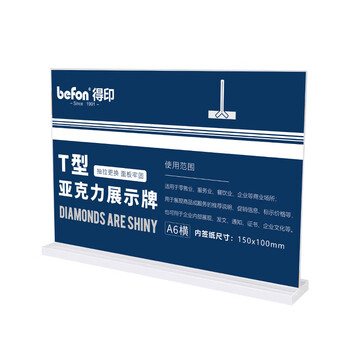 得印亚克力台签台卡展示牌 A6横款价格牌抽拉式台牌立牌 双面透明前台桌面摆台价目表菜单桌签架7690