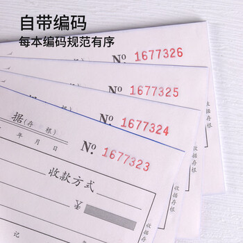凯萨(KAISA)48K/三联收据 3联20组无碳复写票据财会单据手写打印票据 10本装(173*94mm)财务用品 W148603 凯萨(KAISA)48K/三联收据 3联20组无碳复写票据财会单据手写打印票据 10本装(173*94mm)财务用品 W148603