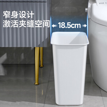 美丽雅无盖垃圾桶12L大号方形白色家用厕所卧室客厅宿舍办公窄缝垃圾桶