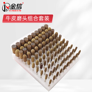 金信牛皮磨头3mm柄抛光轮圆柱型打磨头椭圆尖模具金属精磨抛光电磨机气动风磨笔气磨头不锈钢混合套装100个