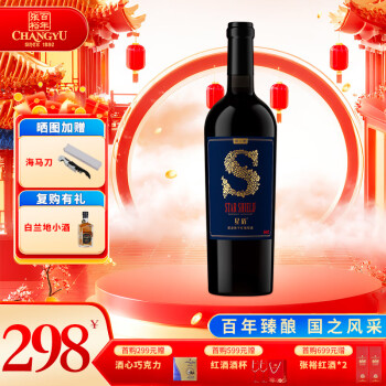 星盾张裕 窖酿2年蛇龙珠S602 干红葡萄酒  750ml/瓶  单支装
