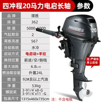 船外机推进器型号规格- 京东