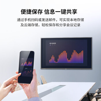 康佳（KONKA）会议平板触摸一体机86英寸智能触控教学电子白板 无线投屏视频会议智慧显示屏T86【商用显示】