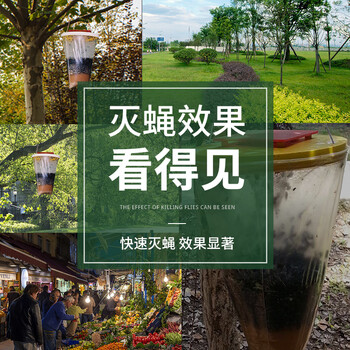 加品惠悬挂式灭蝇器捕蝇袋庭院物理粘苍蝇袋内含引诱剂QC-2195