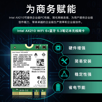 翼联（EDUP）AX210网卡笔记本 WIFI6模块千兆三频5374M笔记本内置无线网卡M2接口WIFI信号无线接收器+蓝牙5.3