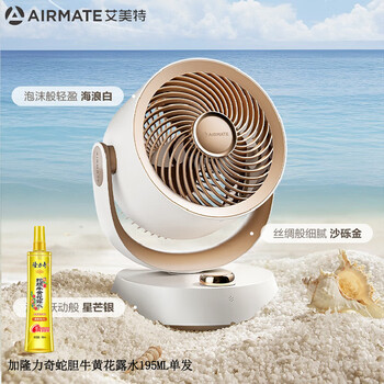 艾美特(AIRMATE)台式空气循环扇FA15-X71【机械旋钮款】 家用办公摇头小型电风扇+隆力奇花露水195ml 艾美特(AIRMATE)台式空气循环扇FA15-X71【机械旋钮款】 家用办公摇头小型电风扇+隆力奇花露水195ml