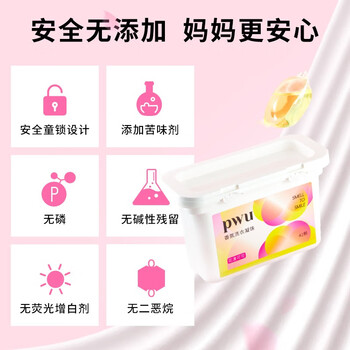 朴物大美朴物大美香氛洗衣凝珠持久留香浓缩洗衣液洁净除螨8g*42颗*1盒