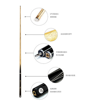 LP台球杆BEC-2黑八小头斯诺克黑8中式八球16彩中头桌球杆勇冠 10mm