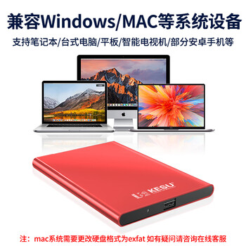 科硕（KESU）500GB 移动硬盘大容量机械硬盘  USB3.0 K201 2.5英寸热血红外接存储文件照片备份 大U盘