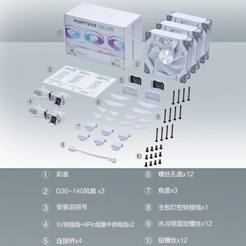 PHANTEKS追风者D30积木版反叶14cm白色机箱水冷排散热ARGB温控风扇(30mm厚/隐藏式螺丝/免线拼装/3联包)