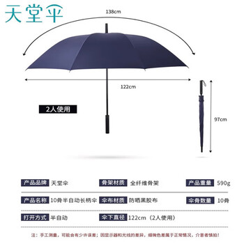 天堂 长柄防紫外线晴雨伞加大强抗风直杆伞太阳伞70*10骨 秘境绿