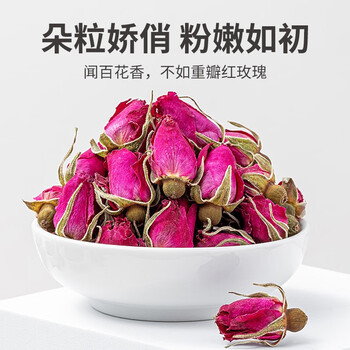方家铺子  玫瑰花120g*2瓶 重瓣胎玫瑰花干泡水冲饮