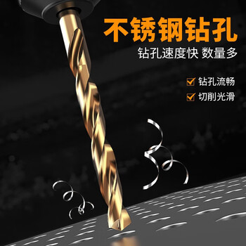 沪豪（HUHAO）M43含钴超硬麻花钻头套装金属打孔合金不锈钢专用手电钻钻头2.2mm