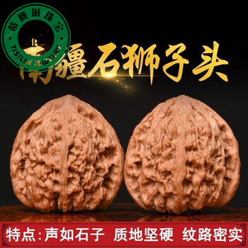 南疆石文玩核桃图片- 京东