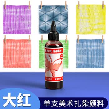 苏拉达(Surada)扎染 扎染颜料扎染材料包diy手工扎染连衣裙t恤衬衫布料方巾颜料 100ml大红单瓶DIY324