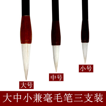 書道筆 中国筆 双料五紫五羊毫 善連湖筆製 双羊牌