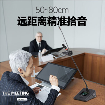 北极声专业无线一拖四会议麦克风K-84S（鹅颈式/锂电版）