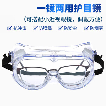 3M 1621AF护目镜工业切割防粉尘骑行飞溅防护雾眼镜罩儿童实验室近视