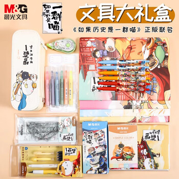 晨光（M&G）如果历史是一群喵文具套装 学生生日伴手礼学习用品高端礼盒毕业礼物男女孩
