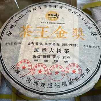 班章王 班章茶王价格报价行情- 京东