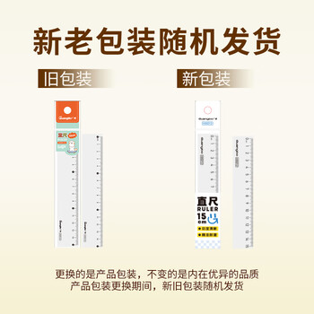 广博（GuangBo）15cm办公学生通用直尺带波浪边 测量绘图尺子 学生办公文具 单把装H05012