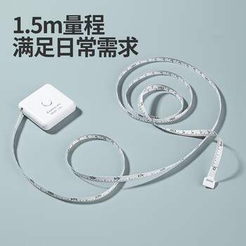 齐心（COMIX）皮卷尺1.5m 自动卡位软尺 三围测量 测量服装尺 身高尺 B3267白