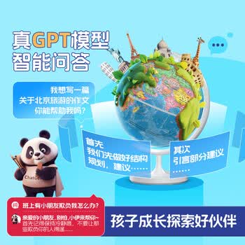 伊思沃OPEN升级智能点读地球仪AI语音chatgeo智能3d立体悬浮88星座灯小学生初中生专用男孩生日礼物玩具 伊思沃OPEN升级智能点读地球仪AI语音chatgeo智能3d立体悬浮88星座灯小学生初中生专用男孩生日礼物玩具