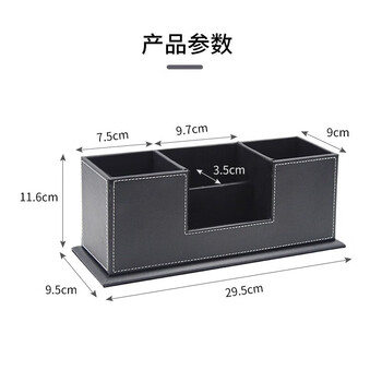 优必利 皮革笔筒桌面收纳盒 组合办公桌整理架 多功能桌面收纳座  5034A