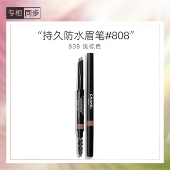 chanel眉笔- 京东