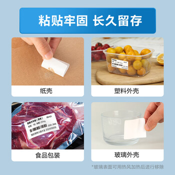 得力（deli）40*30mm 700张*20卷 白令海经济型三防热敏标签纸 条码打印纸 ZG150【适配3寸标签机720C等】