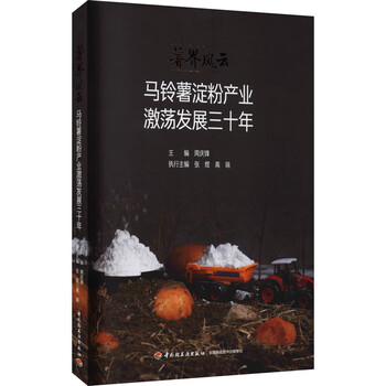 激荡三十年作者- 京东