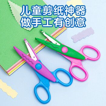 NVV花边剪刀儿童安全手工套装  学生手工创意锯齿波浪剪纸塑料剪子不伤手(花边剪6个+直剪1个)NR-J7