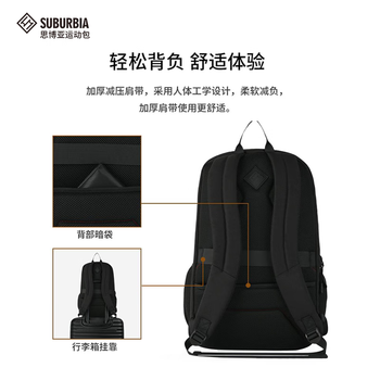SUBURBIA思博亚专业羽毛球包双肩背包男女多功能运动包独立鞋仓 大号+黑色