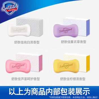 舒肤佳 香皂 柠檬清新香型香皂100克*3块 新老包装随机发 抑菌 清洁