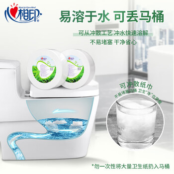 心相印ZB010（箱装）商用茶语三层188米大盘纸卫生纸（12卷）
