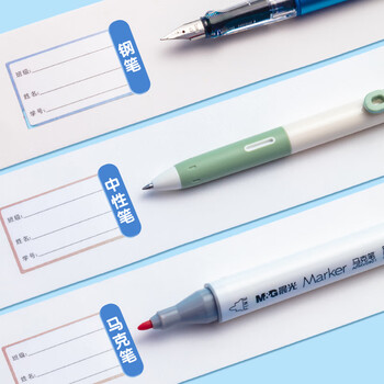 晨光(M&G)文具24枚防水班级姓名贴幼儿园儿童不干胶标签贴纸小学生课本手写名字自粘贴纸YT-64