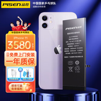 iphone电池推荐新款- iphone电池推荐2021年新款- 京东