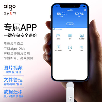 爱国者（aigo）128GB Lightning USB3.0苹果U盘U371苹果MFI认证 适用iphone14/ipad9及以下版本 手机电脑两用优盘