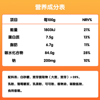 福牌传统乐口福浓香可可味蛋白型固体饮料800g 营养早餐