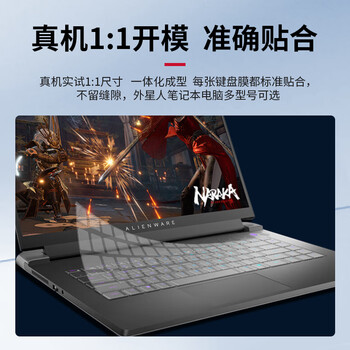 JPLAYER适用外星人Alienware X14 R2/R1 2023-2022款14英寸游戏本笔记本电脑键盘保护膜 高透超薄隐形贴膜