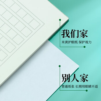 晨光（M&G）文具16K400格方格作文纸 40张学生信纸信稿纸文稿纸 草稿纸作业本信笺本10本装 G16420B