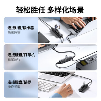 绿联USB3.0扩展坞分线器 高速4口HUB集线器拓展坞 笔记本台式电脑四合一多接口转换器转接头延长线
