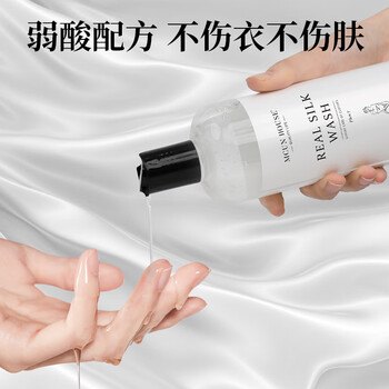 MCUN HOUSE真丝桑蚕丝洗衣液318ml×1瓶中性温和洗后柔亮不发硬旅行便携装