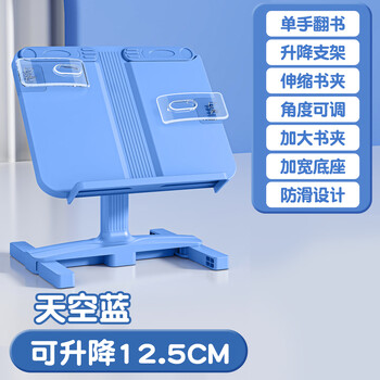 名遇阅读架儿童读书绘本支架桌面可升降调节学生学习放书神器夹书固定伸缩书立架 蓝色