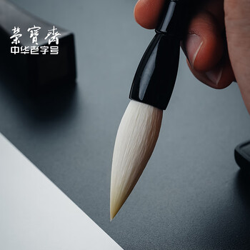 【全网低价】荣宝斋 毛笔 细光锋羊毫字帖碑帖用笔 文房四宝书法楷书篆隶行草楷国画写意练习紫光檀笔杆 麒麟 【全网低价】荣宝斋 毛笔 细光锋羊毫字帖碑帖用笔 文房四宝书法楷书篆隶行草楷国画写意练习紫光檀笔杆 麒麟