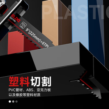 德力西电气（DELIXI ELECTRIC）马刀锯锯条电动往复锯锯条粗齿细齿金属木材切割金属锯片1支装