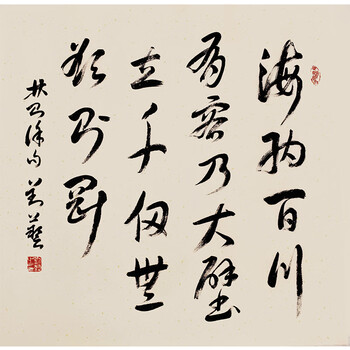 著名书法家 刘艺《海纳百川》