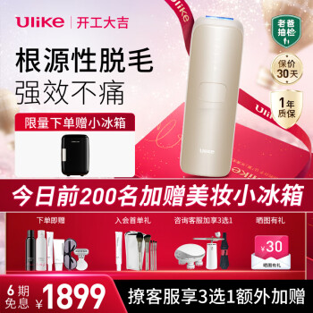 ulike脱毛器品牌及商品- 京东