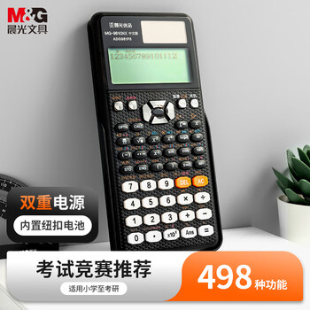 晨光文具热门商品 优品991CNX函数计算器 大学生物化生竞赛学习考试 ADG981F6