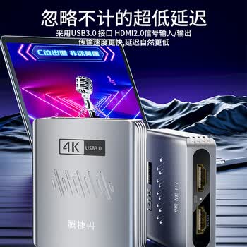 腾捷兴HDMI单路视频采集卡 高清4K输入1080P采集usb3.0环出 游戏直播电脑录制专用采集器 TJX-CK301